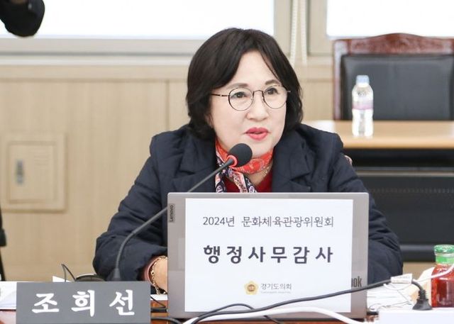 경기도의회 문화체육관광위원회 소속 조희선 의원(국민의힘)