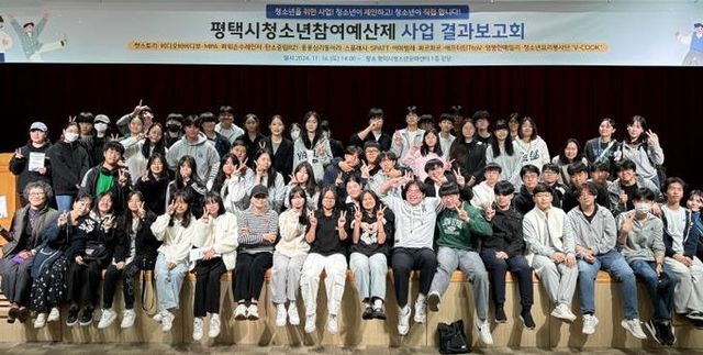 2024 평택시청소년참여예산제 사업 결과 보고