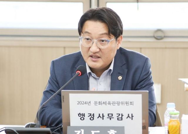 경기도의회 문화체육관광위원회 김도훈 의원(국민의힘)