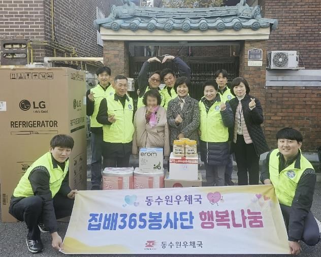동수원우체국 ‘집배365봉사단’, 수원시 영통구 매탄3동 독거노인 두 가구에 냉장고 나눔