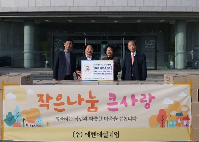 ㈜에벤에셀기업, 남양주시 취약계층 겨울나기를 위한 텀블러 5,000개 기부