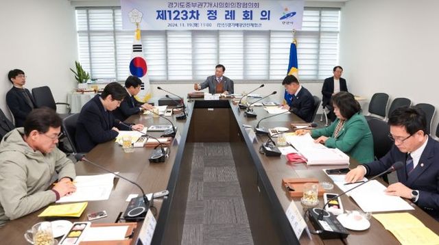 경기도 중부권7개시의회의장협의회 회장사인 안산시의회가 19일 경기해양안전체험관에서 ‘제123차 정례회의’를 개최했다.