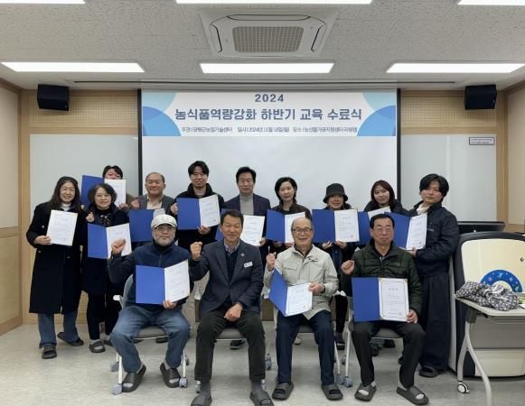 양평군, 맞춤형‘농식품 역량강화 교육’으로 큰 호응 얻어