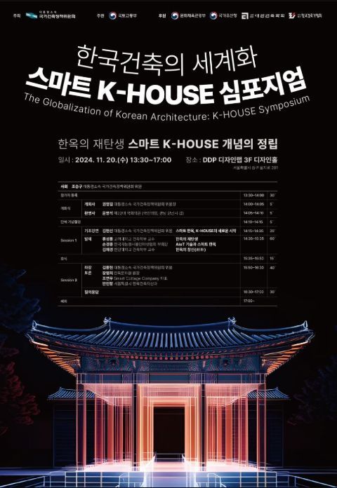 심포지엄 포스터