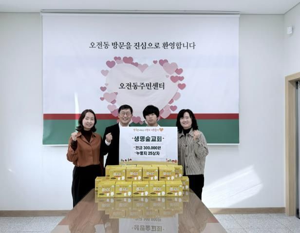 의왕시 오전동 생명숲교회, 따뜻한 나눔 활동