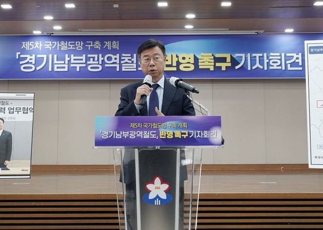 신상진 성남시장이 20일 시청 한누리실에서 기자회견을 열고 경기남부광역철도 사업의 국가철도망 구축계획 반영을 강력히 촉구하고 있다.