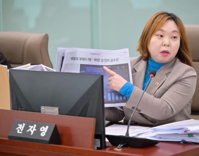 경기도의회 전자영 의원,