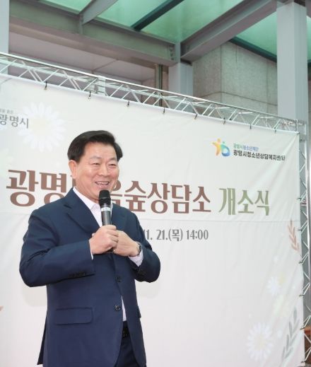 박승원 광명시장이 21일 오후 열린 '광명마음숲상담소' 개소식에 참석해 축사를 하고 있다.