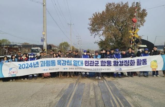 시흥시 과림동, 목감천 일대 민·관·군 합동 환경정화 활동 구슬땀