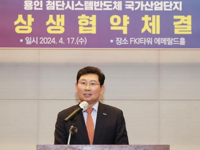 이상일 용인특례시장이 지난 4월 17일 서울 FKI타워 에메랄드홀에서 열린 용인 첨단시스템반도체 국가산업단지 상생협약체결식에서 인사말을 하고있다.