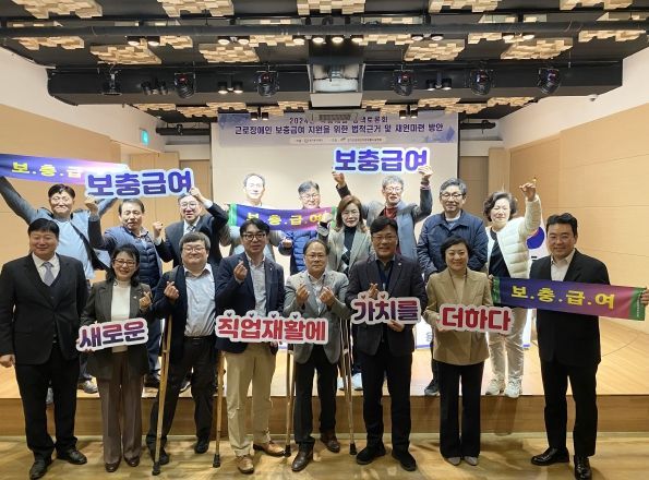 “장애인 노동권, 차별 없는 내일을 꿈꾸다” 최만식 의원과 함께한 정책토론회