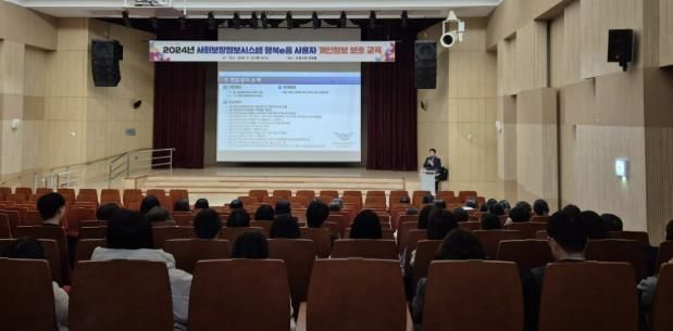 안산시, 사회보장정보시스템 사용자 개인정보보호 교육 진행