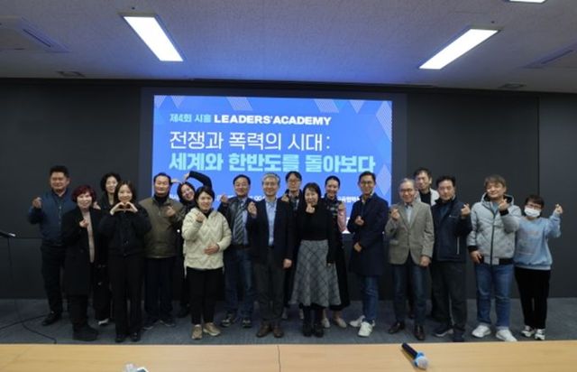 시흥시, 서울대학교 통일평화연구원과 함께한 ‘제4회 시흥 리더스아카데미’ 종강