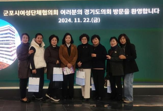 경기도의회 정윤경 부의장, 군포시여성단체협의회 정담회