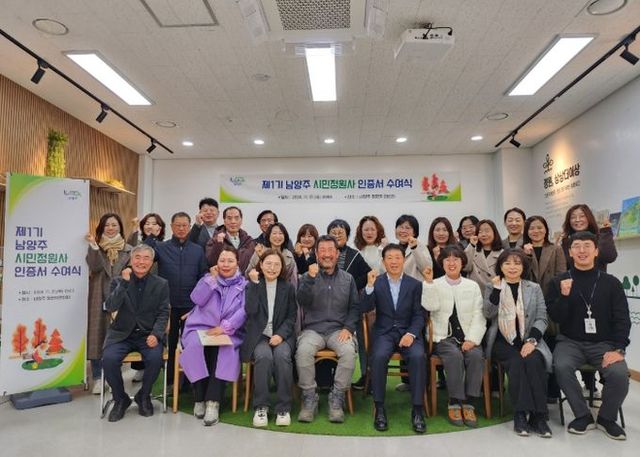 남양주시, 제1기 시민정원사 탄생… 정원문화 선도