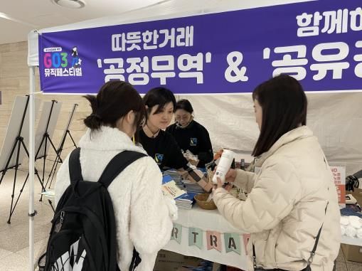 수원시가 공정무역·공유경제 캠페인을 펼치고 있다.