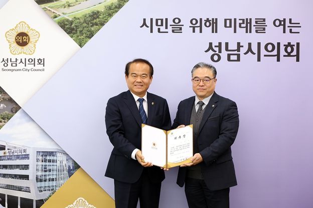 성남시의회, 법률고문 위촉