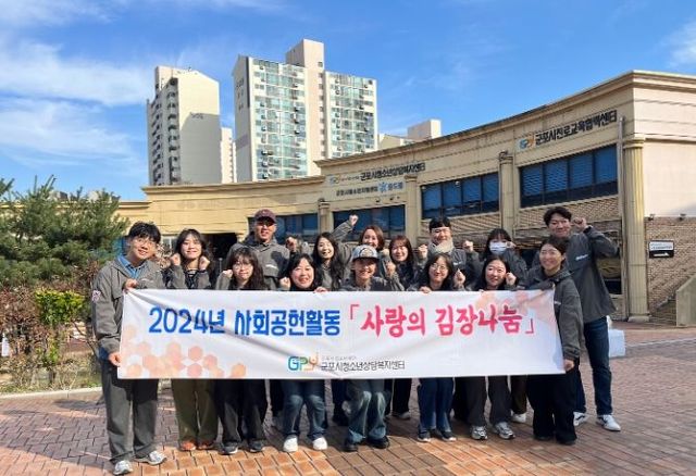 사랑의 김장나눔