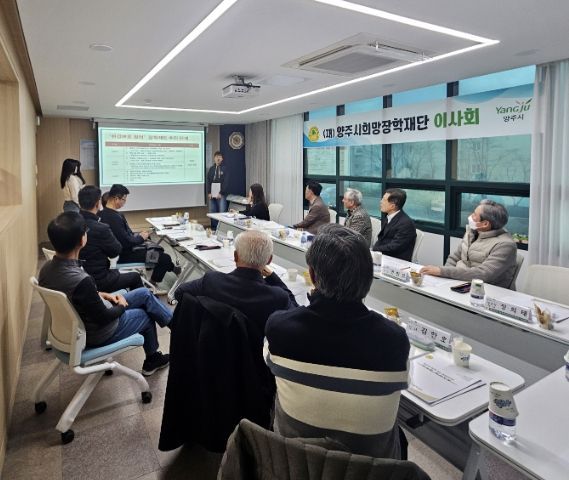양주시희망장학재단 청소년참여위원회, ‘환경 장려 장학 제도 신설’ 정책제안 발표