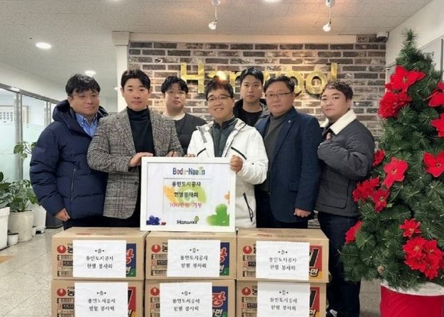 용인도시공사 헌혈봉사회‘성금 및 생필품 기부’ 이웃사랑 실천