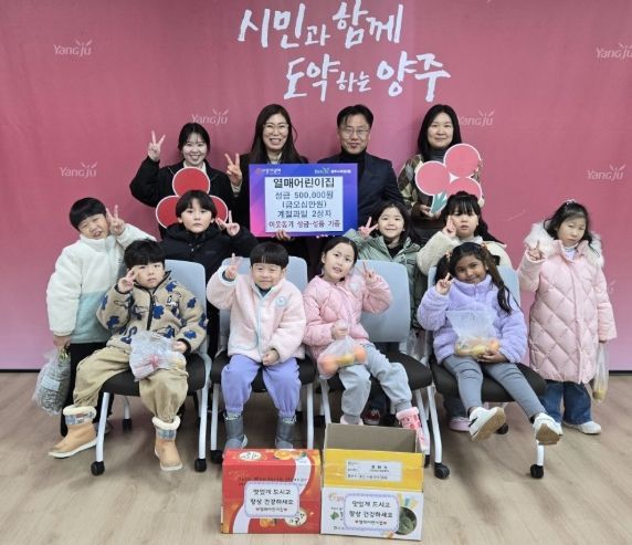 양주시 옥정2동 열매어린이집, 바자회 수익금 기부로 사랑의 온도 92℃ 달성