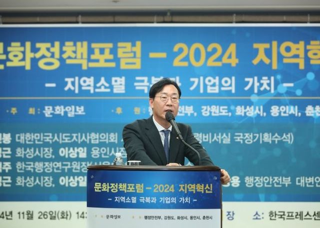 정명근 화성시장, 문화정책포럼 참석