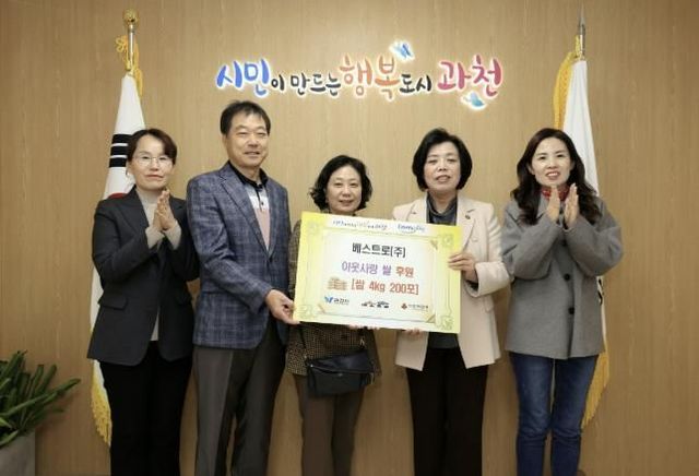 왼쪽부터 신미경 과천동장, 베스트로 관계자, 신계용 과천시장, 신윤희 중앙동장