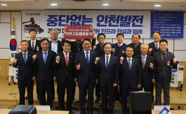 인천고법 토론회