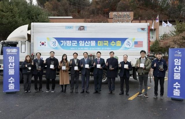 가평 임산물, 미국 첫 수출… 세계시장 도전 본격화
