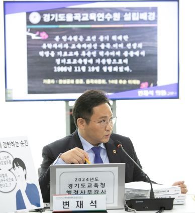 경기도의회 교육행정위원회 변재석 의원(더민주, 고양1)