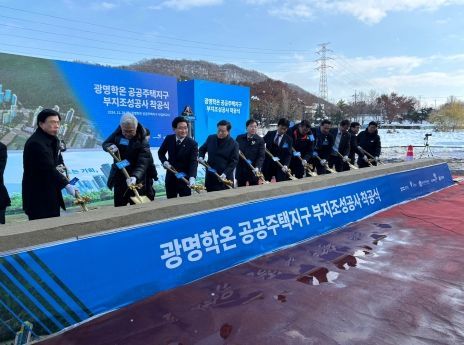 친환경 첨단도시의 미래를 제시하는 광명학온 공공주택지구 28일 착공. 4천317세대 주택 공급 예정