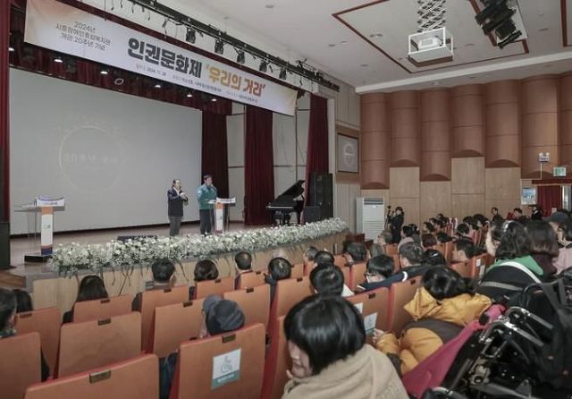 시흥장애인종합복지관, 제4회 인권문화제로 인권 의미 되새겨