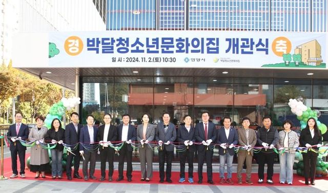 안양시, 청소년카페·디자인메이커실 등 ‘박달청소년문화의집’ 개관