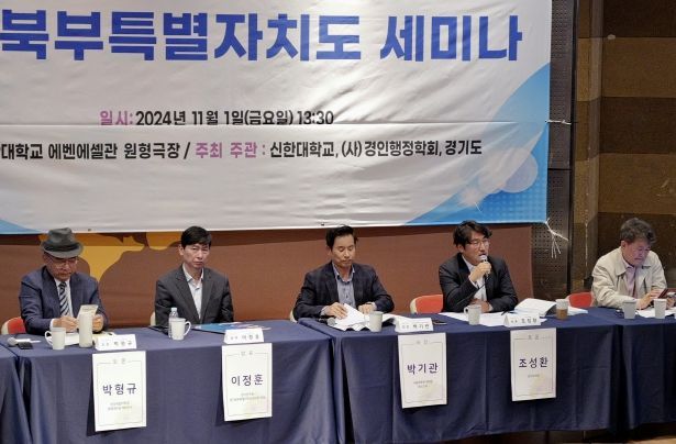 조성환 의원, 경기북부특별자치도 기획세미나에서 자치권 확대 강조