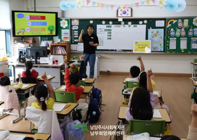 남양주시 남부희망케어센터, 덕소초 1학년 대상 ‘찾아가는 복지교실’ 진행