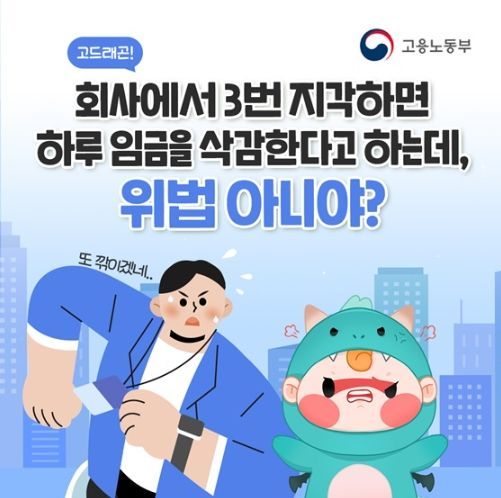 고용노동부
