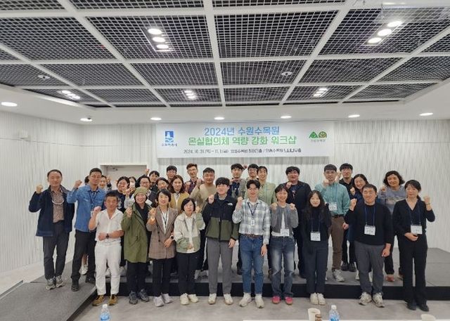 온실협의회 관계자들이 함께하고 있다.