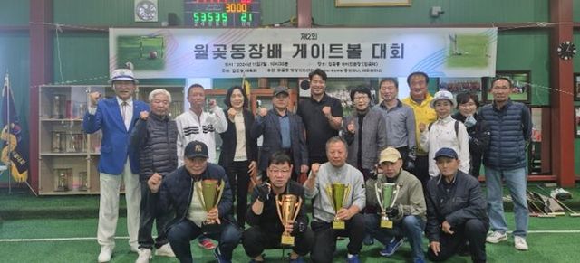 월곶동장배 ‘둥글둥글 게이트볼대회’로 지역 단합 꾀해