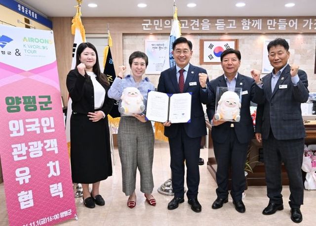 양평군-아이룬파이브 업무협약