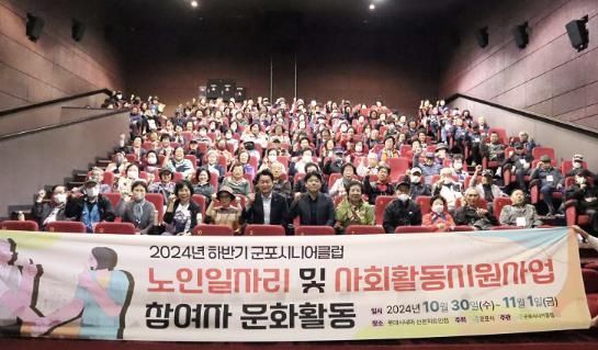 군포시니어클럽문화활동