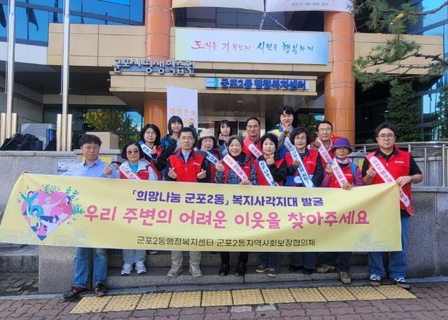 ‘복지사각지대 발굴’ 가두 캠페인