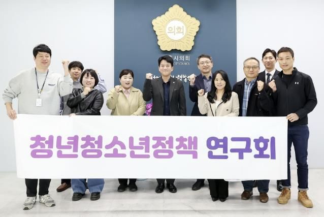 시흥시의회 ‘청년∙청소년정책 연구회’, 1년간의 연구 활동 마무리