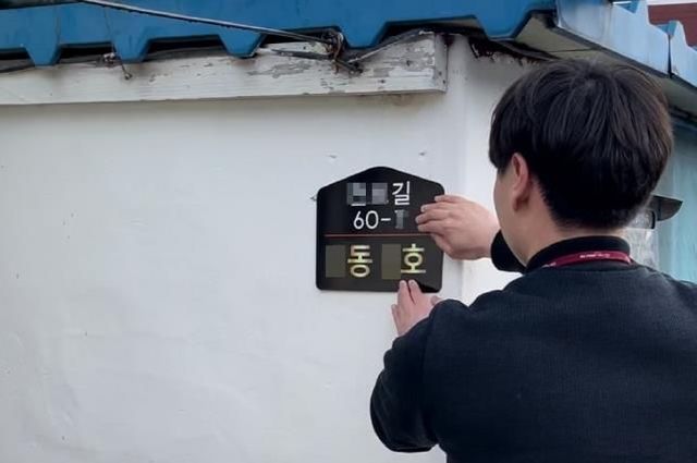 위기가구 대상 상세주소 작업