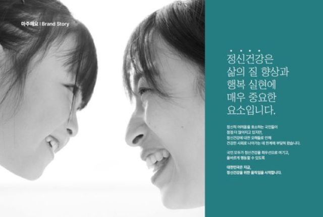 ‘마주해요’ 브랜드 소개