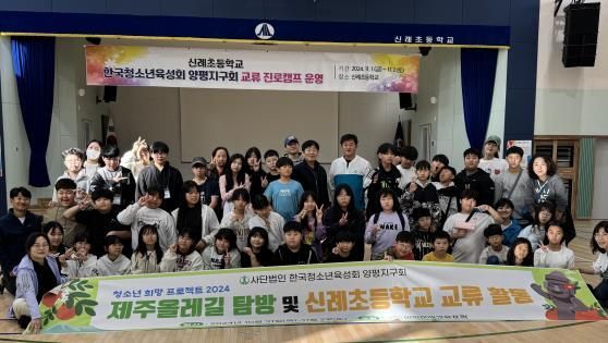 한국청소년육성회 양평지구회, '청소년 희망 프로젝트 2024'