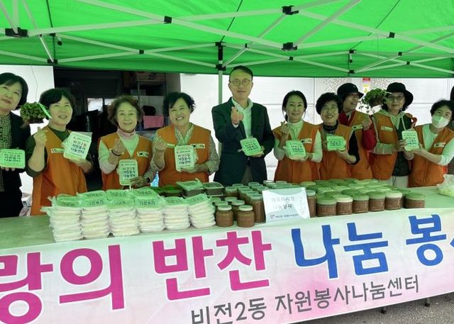 비전2동 자원봉사 나눔센터, 정성담은 배도라지청 나눔