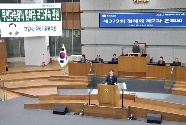 경기도의회 안전행정위원회 이영봉 의원(더불어민주당, 의정부2)