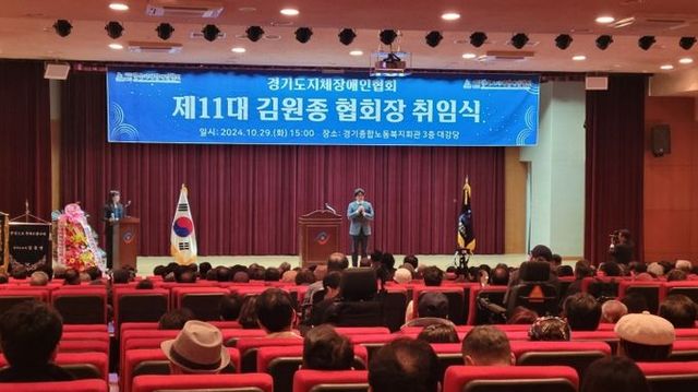 박상현 의원, 경기도지체장애인협회 회장 취임식 참석