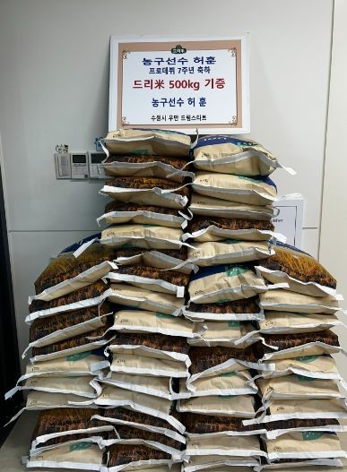 허훈 팬이 기부한 쌀.