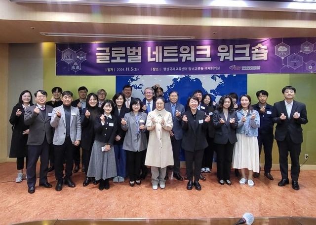 평택시국제교류재단, 글로벌 네트워크 워크숍 성황